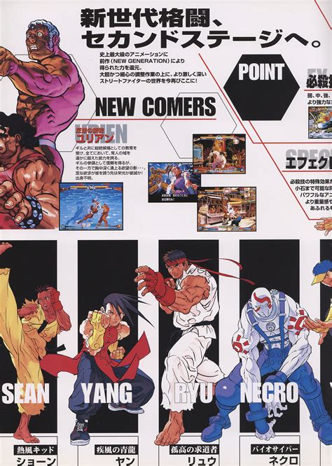 street fighter 3|street fighter 3 all versions.